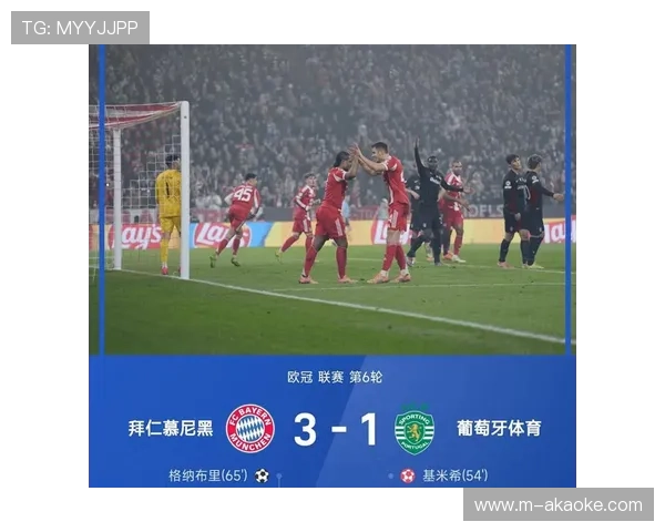 拜仁狂胜狼堡，南大王欧冠征程获信心提振